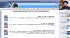 Desktop Screenshot of ghaemmaghami.ir