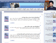 Tablet Screenshot of ghaemmaghami.ir